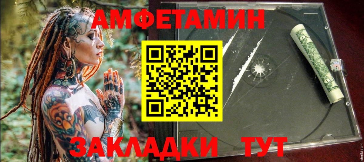 Амфетамин VHQ Вольск