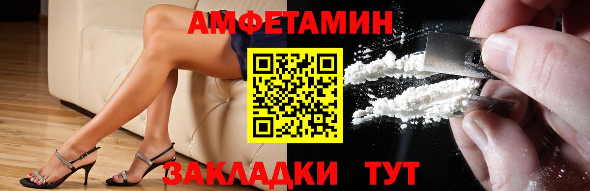 Вольск  Амфетамин  Amphetamine  Вход с VPN  Amphetamine 98% 