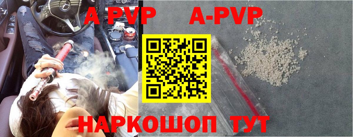 где купить наркотик  Альфа ПВП кристаллы  Alfa_PVP крисы CK  Вольск  Вход с VPN  А ПВП крисы CK 
