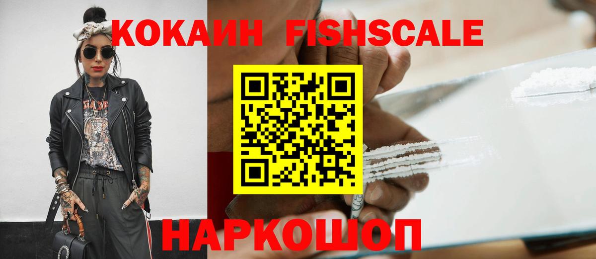 Вольск  КОКАИН 98%  COCAIN  где найти наркотики  Вход с VPN  Кокаин Боливия 