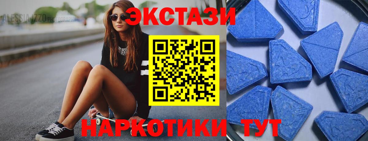 Экстази круглые  ЭКСТАЗИ XTC  Экстази  Вход с VPN  Вольск 
