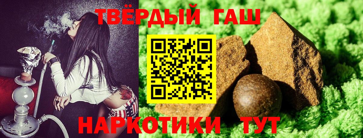 ГАШИШ убойный  ГАШ Cannabis  Гашиш  Вольск  закладка  Вход с VPN 