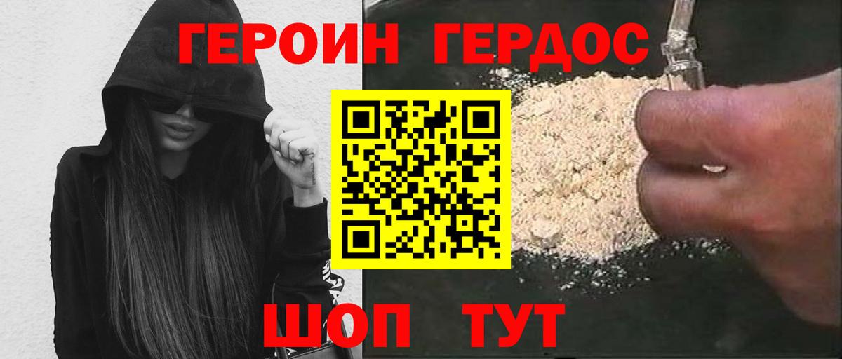 Вольск  Героин Афган  Вход с VPN 