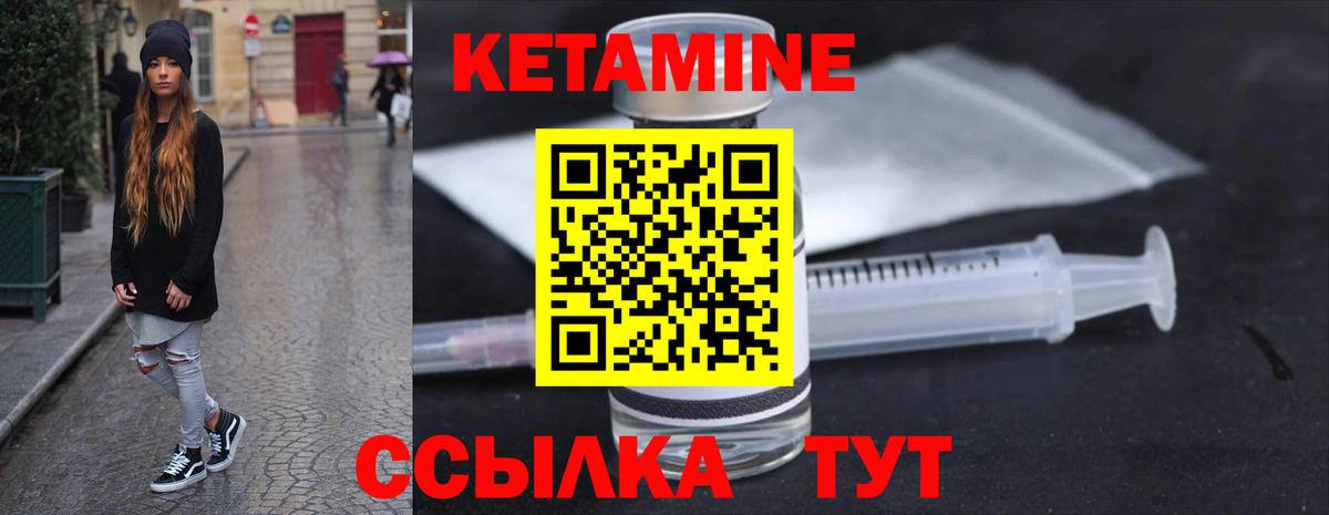 Вольск  КЕТАМИН VHQ  Вход с VPN 