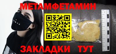 гидра Шелехов