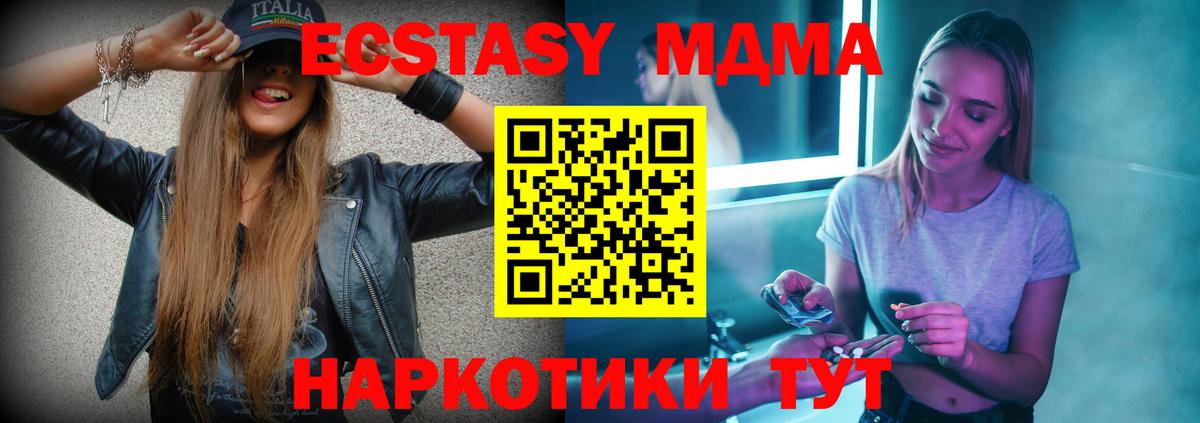 MDMA молли  МДМА VHQ  Вход с VPN  MDMA  Вольск 