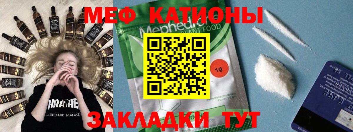 Мефедрон  МЕФ mephedrone  Вход с VPN  Вольск 