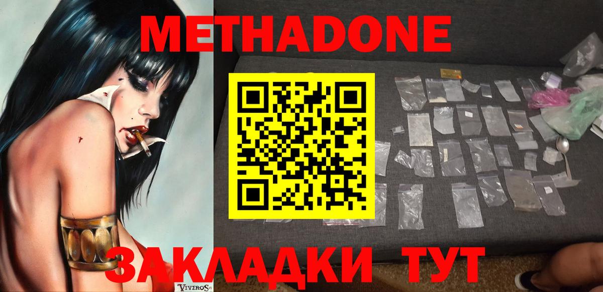 Метадон кристалл  Вход с VPN  blacksprut tor  Метадон VHQ  Вольск 