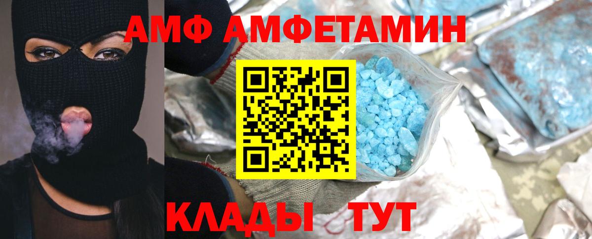 Вольск  Метамфетамин мет  Вход с VPN 