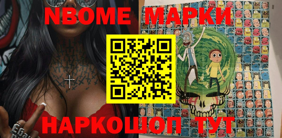 Наркотические марки 1500мкг  Вход с VPN  Вольск  Наркотические марки  Наркотические марки 1500мкг 