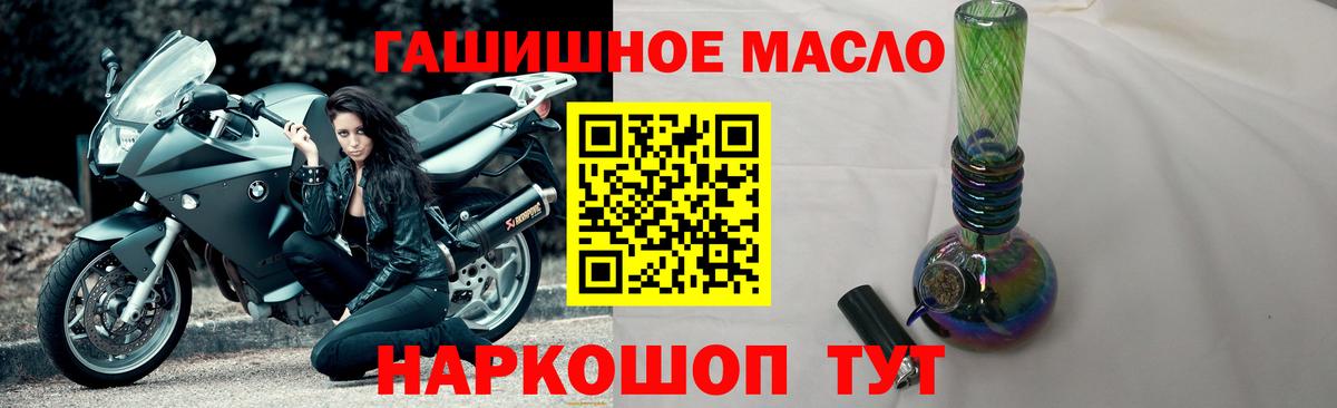 ТГК жижа  Дистиллят ТГК концентрат  Вольск  Вход с VPN 