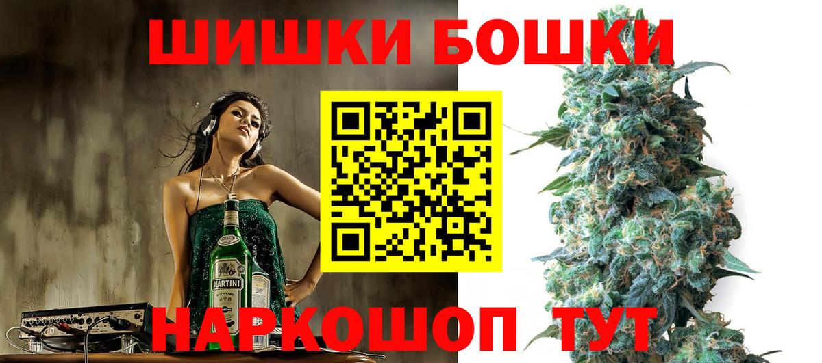 Бошки марихуана White Widow Вольск