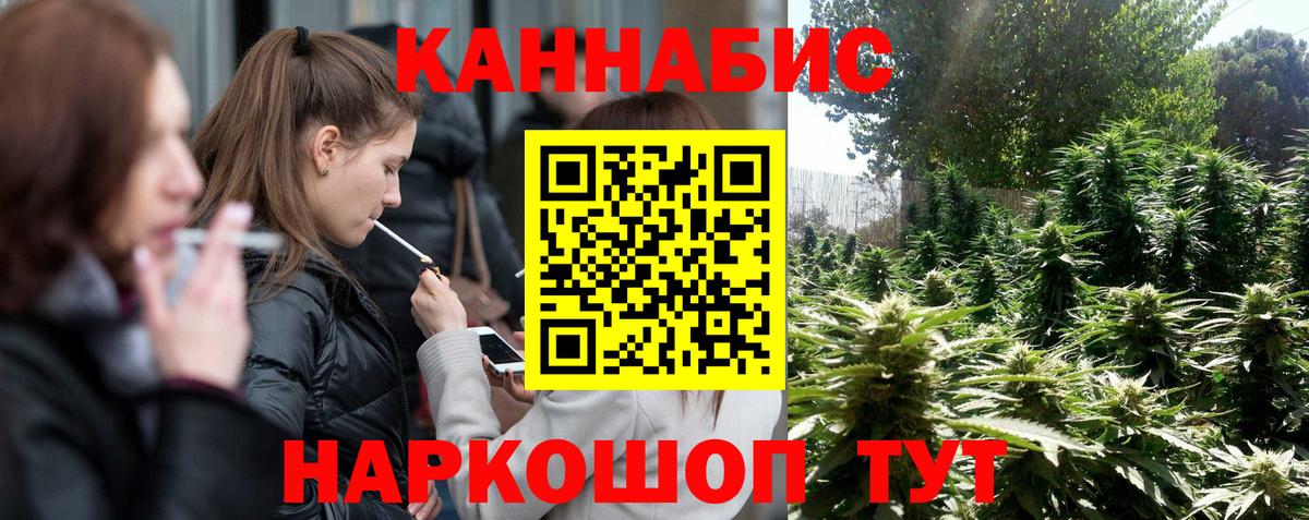 Канабис Ganja  Бошки Шишки семена  Конопля марихуана  Вольск  Вход с VPN 